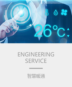 智能樓宇，樓宇自控係統