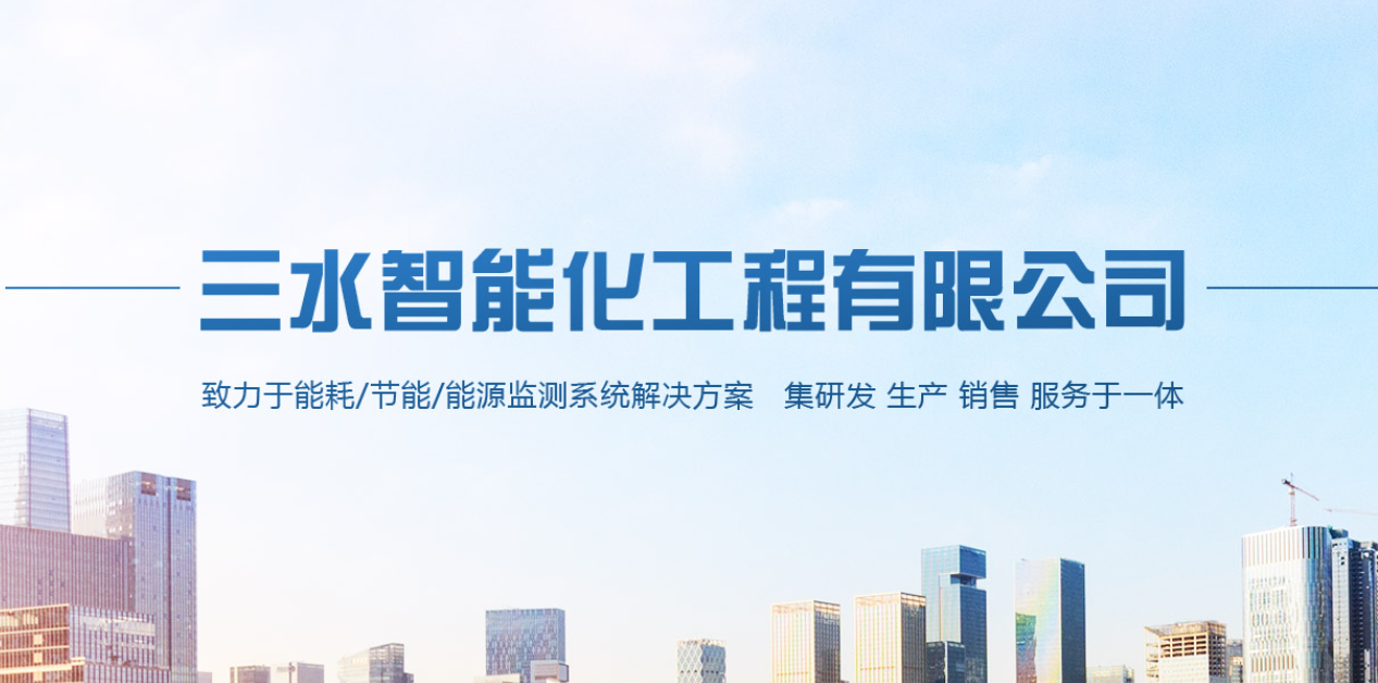 建築選用能耗監測係統的必要性2